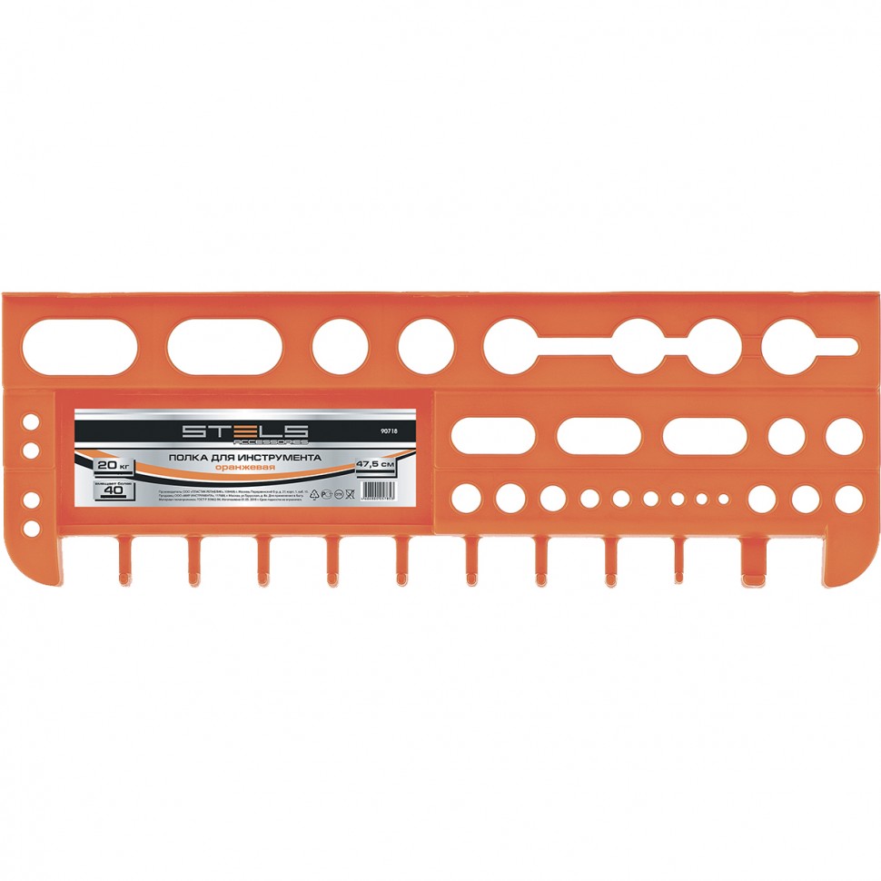 Полка для инструмента 47,5 см, оранжевая STELS 90718 ― STELS