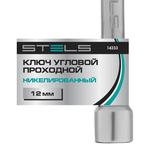 Ключ угловой проходной 12 мм STELS 14233