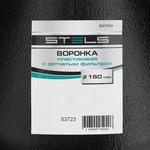 Воронка пластиковая с сетчатым фильтром 160 мм STELS 53723