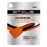 Скребок для льда, двухкомпонентная рукоятка STELS 55286